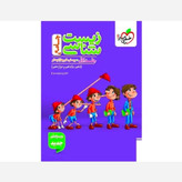 کتاب زیست جامع دو جلدی نشر خیلی سبز 1405