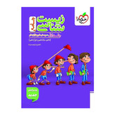 کتاب زیست جامع دو جلدی نشر خیلی سبز 1405