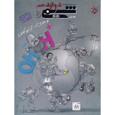 کتاب شیمی دوازدهم مبتکران جلد اول تست 1405