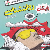 کتاب روانشناسی جامع کنکور خیلی سبز تست 1405 آپ بوک