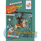 کتاب علوم و فنون ادبی جامع خیلی سبز تست 1405 آپ بوک