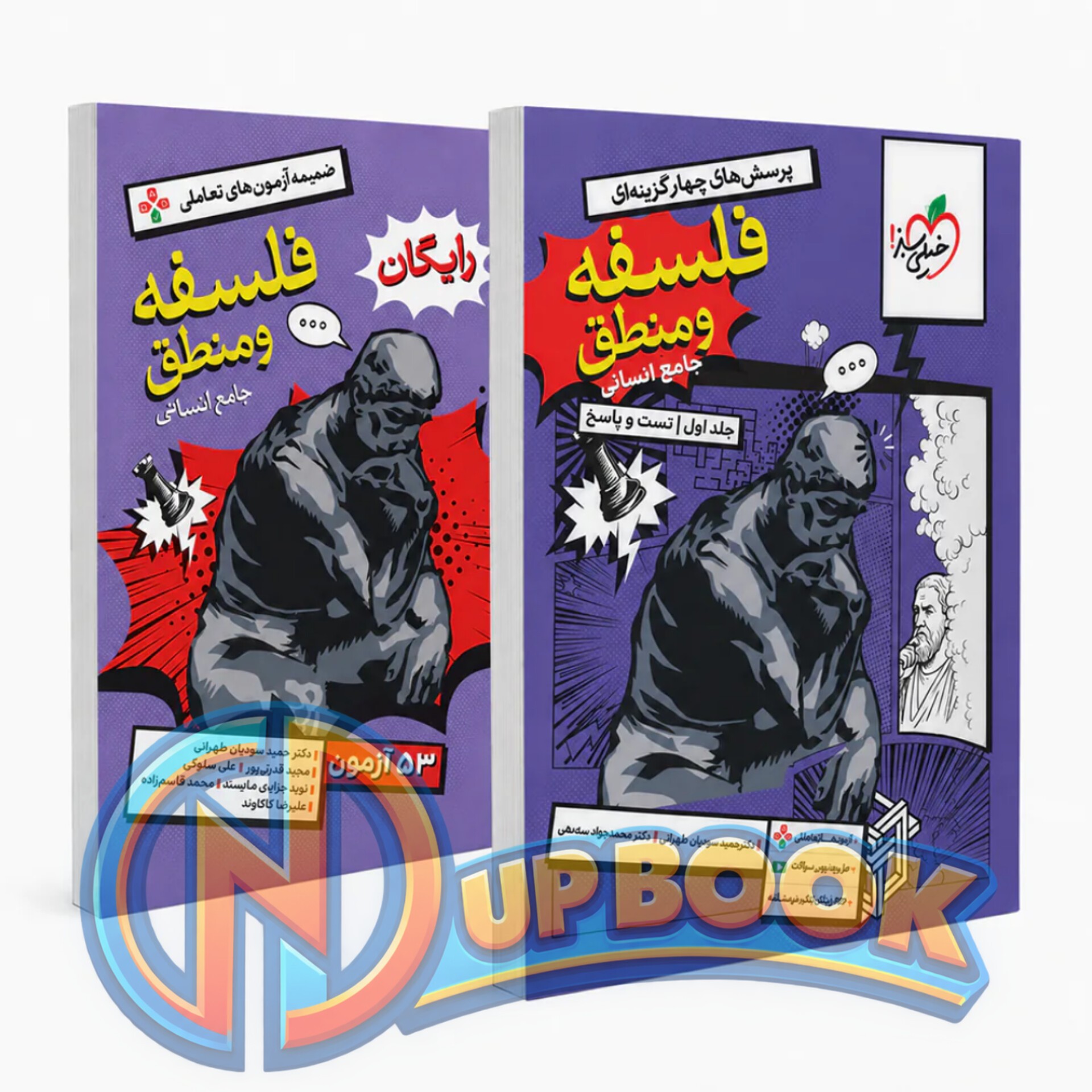 کتاب فلسفه و منطق جامع کنکور خیلی سبز 1405 آپ بوک