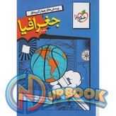 کتاب جغرافیا جامع کنکور خیلی سبز تست 1405 آپ بوک